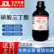 Damao (DM) Tributyl Phosphate TBP Analytical Pure AR500mlCAS 126-73-8 Laboratory Chemical Reagent AR500ml AR500ml Spot