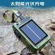 Dejin R12 digital display multi-functional wireless Bluetooth emergency hand-cranked power generation solar charging radio outdoor camping portable card mini audio R12 standard