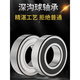 Complete list of bearing models Non-standard bearing inner diameter 26 27 28 30 32 35 36 38 40 deep groove ball bearing 30*80*21 others