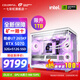 Colorful Core 15th generation U7 265KF RTX5060TI/5070TI/5080 graphics card E-sports game AI design desktop computer assembly machine with six 265KF丨32G丨1TB丨5070