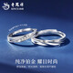 Lao Fengxiang PT950 platinum Möbius couple ring for men and women, Valentine's Day birthday gift for girlfriend and wife to spend the rest of their lives together, Möbius ring, about 4g