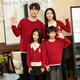 Little Bear Elf (xiaoxiongjingling) parent-child red sweater autumn and winter new style 2026 New Year's family of three, high-end mother and daughter family outfit of four, men's round neck top/women's cardigan jacket 175 mother's XL size (recommended weight 135-150Jin Jin equals 0.5 kg)