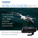 Tamron A057 150-500mm F/5-6.7 VC anti-shake bird shooting sports super telephoto 150-500 full-frame mirrorless lens 150500 Nikon Z mount official standard package free Tamron UV filter + backpack gift package