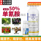 Cuiya 50% monocyanamide sleep-breaking agent grape cherry kiwi fruit tree germination accelerating pesticide plant growth regulator 1000ml