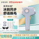 JUJY Japanese Jizhi sapphire freezing point hair removal instrument for men and women household pulse light hair removal machine for private part and full body hair removal instrument