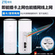 ZTE non-machine card integrated 5G CPE portable wifi6 car mobile wireless card router enterprise-level card home office MC801A1 ZTE MC801A1 5G/4G full network free mobile Unicom card