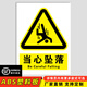 Ximo Beware of Falling Warning Sign Engineering Safety Anti-Fall Signs to Prevent Falling Signs Beware of Falling Objects from High Altitudes Beware of Falling (ABS) 20x30cm