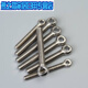Sailotou 304 stainless steel live-joint screws, live-knot screws, rings, fish-eye screws, bolts with holes, M5*252 only