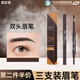 Maioli three double-headed eyebrow pencils for beginners, waterproof and sweat-proof, not easy to fade, draw wild eyebrow pencils, three packs 05# dark coffee