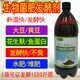 Yifuyuan soybean starter, soybean fermentation, organic fish protein, peanut bran oil, dry cake, water fertilizer, EM bacteria, bio-bacteria fertilizer, 1 bottle, 1 liter, bio-bacteria fertilizer starter