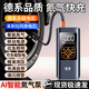 Jumu Electric Vehicle Air Pump Inflator Special air pump tube for vacuum tires for electric vehicles and general-purpose battery vehicles for automobiles 10th generation AI wireless + automatic charging and stopping emergency lighting