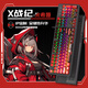 Daryou EK829 Misia wired two-dimensional custom theme mechanical keyboard game computer notebook universal Misia-104 key wired version red axis