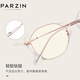 帕森（PARZIN）可配度数近视眼镜架 时尚金属多边形镜框显脸小 15738