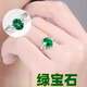 Guanpu Pavilion Fat Donglai's same emerald ring 925 silver emerald blue crystal ruby red agate adjustable women's red tanzanite ring