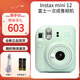 Fuji (FUJIFILM) instax mini12 instant camera birthday gift Chinese Valentine's Day gift cute mini instant camera MINI12 mint green