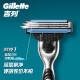 Gillette razor manual shaver manual sharp 3-layer blade 1 blade holder 1 blade mini portable non-electric non-Geely novice birthday gift for men