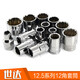 世达工具 12.5系列12角套筒 13608 13601 13610 13612 1361019MM