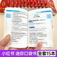 小红书初高中基础知识口袋书速记手册语文迷你版任选科目书籍 初中地理-基础知识-9