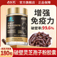 Tilemei 180 capsules extra capacity broken Ganoderma lucidum spore powder capsules Changbai Mountain to enhance immunity and nourish middle-aged and elderly people 0.25g*180 capsules/box monthly quantity