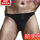 Saishio men's low-waist U-convex elastic ice silk thong black L