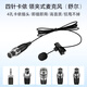 European and American universal head-mounted wired headset cable, chest mic clip microphone cable, professional stage performance audio 3.5 Little Bee wireless amplifier, teacher-specific lavalier microphone, lavalier microphone cable (exclusive for Shure) four-pin/four-hole XLR plug, plug and play, can't be thrown away