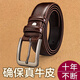 Fat Donglai same style genuine leather belt first layer cowhide men's retro pin buckle business casual belt quality selected cowhide brown 3.5cm wide (+ puncher) cowhide 110cm