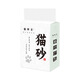 Cat Bangzhu mixed tofu cat litter deodorizes, low dust clumping in seconds, flushable toilet tofu litter 4 Jin Jin equals 0.5 kg, packed cat litter 2kg 1 pack mixed cat litter*