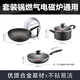 SUPOR Fire Red Dot series pot set non-stick three-piece induction cooker universal TP1627E