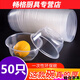 Hua'anjia disposable bowl lunch box round plastic take-out packaging box thickened transparent fast food lunch box soup bowl with lid 360 bowl type 300ml (50 sets without lid