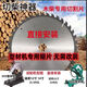 Jianzi firewood cutting saw blade firewood two-phase electric 355 cutting machine woodworking saw blade alloy 25.4 hole grinder cutting wood 14 inches 350/80 teeth 25.4 holes