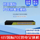 桢田poe交换机48V国标10口百兆千兆16口监控AP供电交换机 桢田GNT-RP1428G6 国标24+2+2全