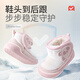 Shepherd boy baby snow boots 25 winter cotton shoes for boys and girls original panda thickened bread boots baby shoes panda powder 23