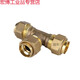 Suitable for gas bellows special quick connector union tee 4 points 5 points 6 points brass gas pipe 4 points gas pipe outer tee + plastic card