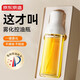 Made in Tokyo, spray bottle, atomized seasoning, soy sauce bottle, no oil, food contact grade, kitchen household glass 250ml