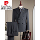 Pierre Cardin double-breasted wool suit suit men's business formal high-quality slim groom wedding suit three-piece suit for men dark gray suit + trousers M (95-110Jin Jin equals 0.5 kg)
