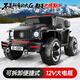 Brabus Mercedes-Benz Big G children's electric car children's electric car toy car large seatable children's car children's car cool black | four-wheel drive + 390 motor + 12V10A battery + shock absorption + leather seat + remote control + gift bag