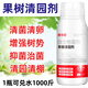 Gengfengwang fruit tree garden clearing agent microbial inoculant safe and environmentally friendly disinfection clearing garden clearing shed orchard clearing garden medicine clearing the full garden 1000 ml