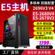 Power Train Zhiqiang dual-channel E5 multi-open host 2696v3v4 studio simulator brick-moving 2680v4 virtual machine node desktop assembly computer mobile game Legend Dahua Fantasy Story set 3 E5-2678V3 12 core/1060 5G