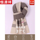 Hengyuanxiang cashmere men's scarf winter high-end Korean style plaid versatile couple scarf as a New Year gift for boyfriend H2177--Mituo