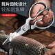 Kayue German kitchen scissors household chicken bone all-steel stainless steel multi-functional food barbecue steak food supplement special scissors German molybdenum vanadium steel multi-functional all-steel one-piece scissors