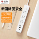 Bull (BULL) socket new national standard line plug-in and drag board/plug board intelligent converter multi-function expansion 20W+6 plug-in total control 1.8 meters 12033