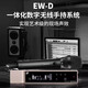 Sennheiser EWD-KK205 SKM9000 EM6000 wireless digital microphone stage performance live broadcast high-end microphone EW-D EM+EW-D SK (wireless system)