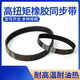 Rubber synchronization belt HTD670/675/680/685/690/695/700/710-5M transmission belt Misaka synchronization belt HTD695-5M 15mm