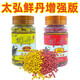 Authentic Taihong fresh pill earthworm granule fish bait for wild fishing crucian carp and carp grass weaving Luo Fei wild fishing bait suitable for all seasons Taihong fresh pill + fishy fragrance / 2 bottles
