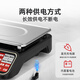 Dongmei weighing electronic scale, commercial platform scale, pricing scale, counting electronic scale, high-precision special scale for vegetable market and supermarket