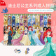 Nettes Home Puzzle 1000/Stück Chinesischer Stil hoher Schwierigkeitsgrad männlicher und weiblicher Cartoon gefrorener Prinzessin Film 1000/Stück Station-1049/Stück