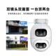 Xiaobai surveillance camera monitor home 360-degree no blind spots with night vision panoramic rotation mobile phone remote wireless wifi high definition waterproof rural room outdoor Xiaomi machine suitable for Mijia APP dual camera 10 million + 64G card Mijia APP dual screen camera