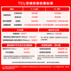 TCL JD.com co-branded large 1.5 horsepower new first-level energy efficiency true power saving SE on-hook air conditioning heating and cooling frequency conversion KFR-35GW/JD21+B1 national subsidy trade-in