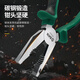 SATA pliers three-piece set tiger wire pliers needle nose pliers diagonal nose pliers labor-saving clamping electrician tool vise