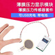 Ouhuayuan membrane pressure sensor pressure display module portable battery USB charging flexible FSR4 pressure display (with membrane pressure sensor)
